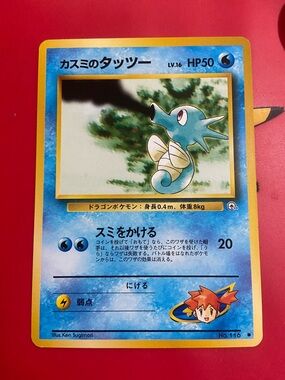 Misty's Horsea No.116 Gym Series Pokemon Card Vintage Nintendo